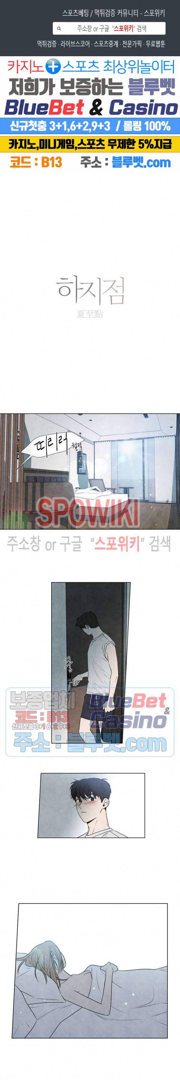 하지점 45화 1