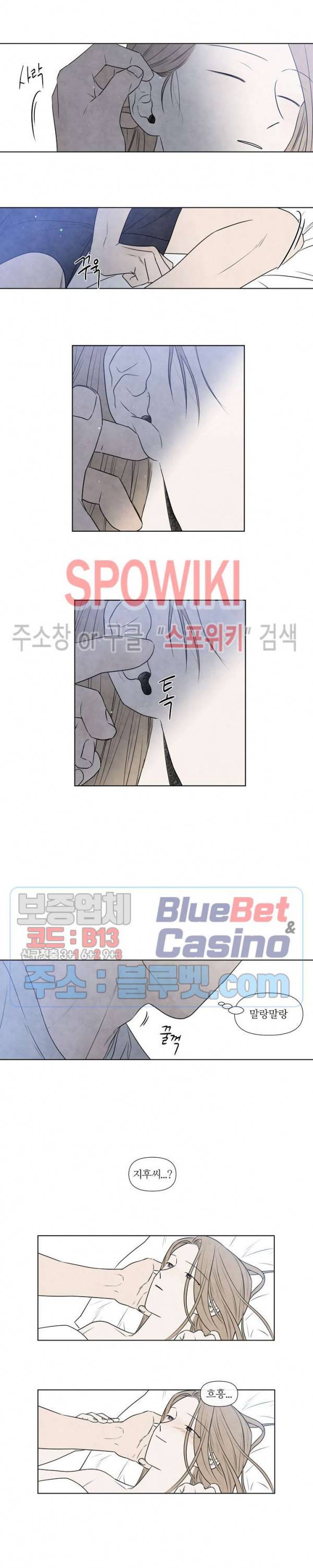 하지점 45화 3