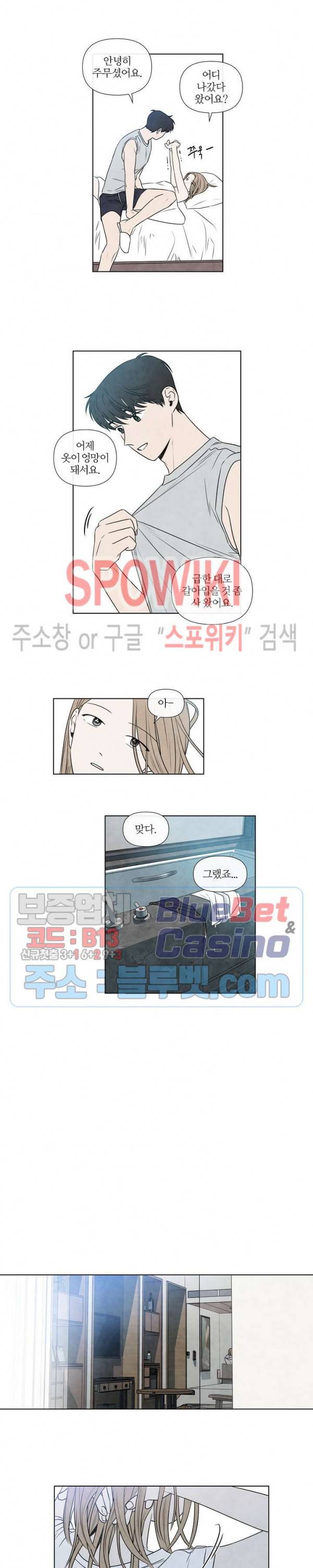 하지점 45화 4