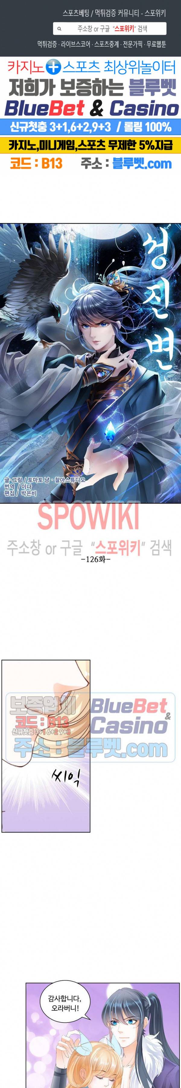 성진변 126화 1