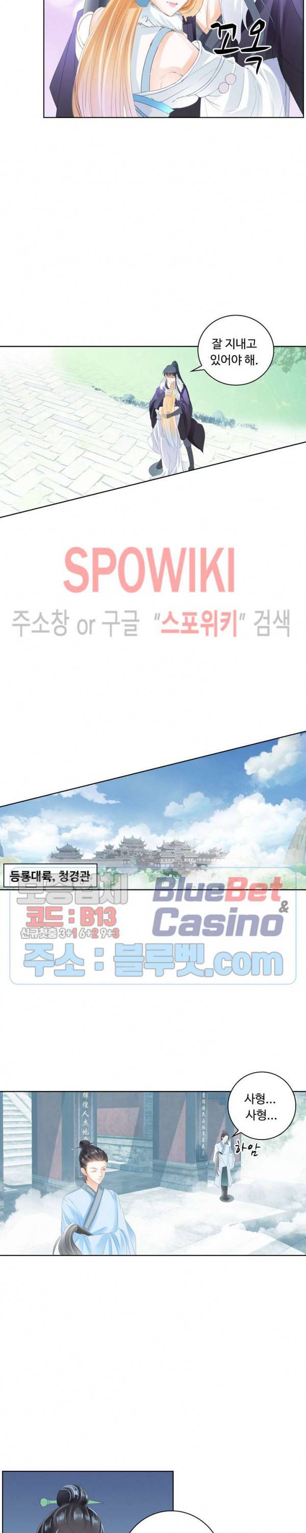 성진변 126화 2