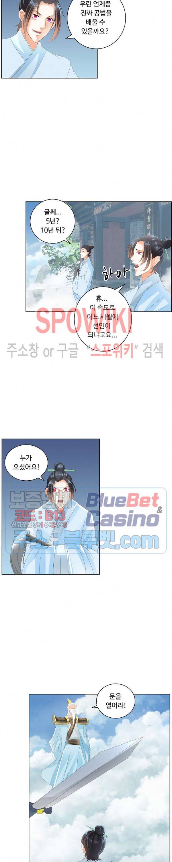 성진변 126화 3