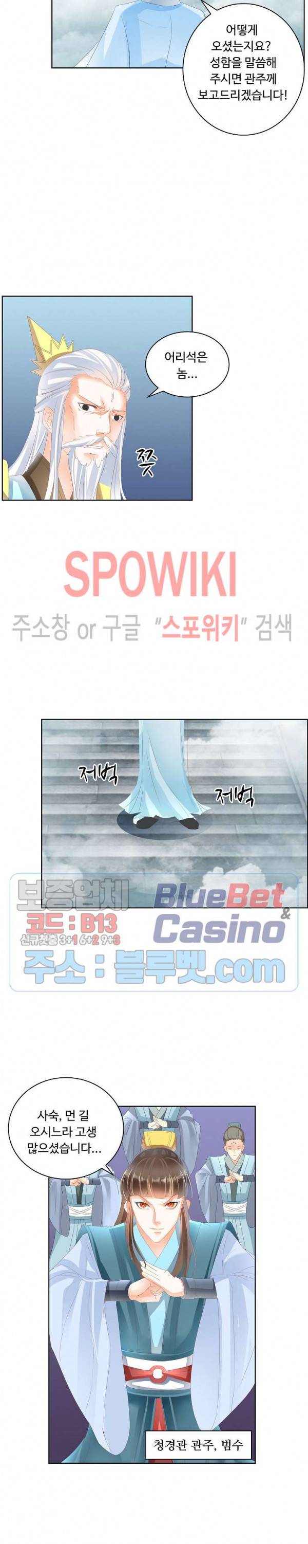 성진변 126화 4