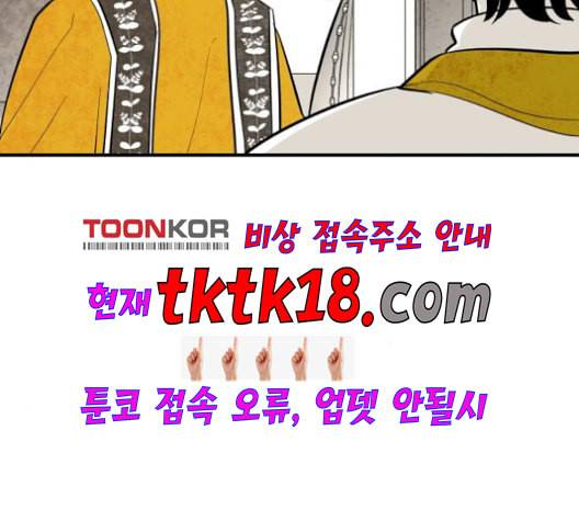 구름이 피워낸 꽃 79화 3