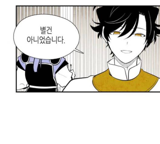 구름이 피워낸 꽃 79화 4
