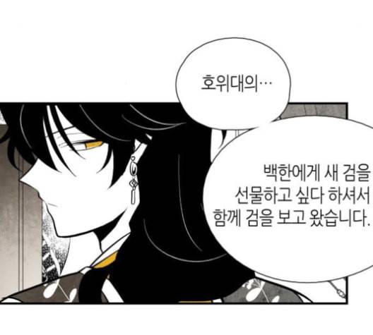 구름이 피워낸 꽃 79화 5