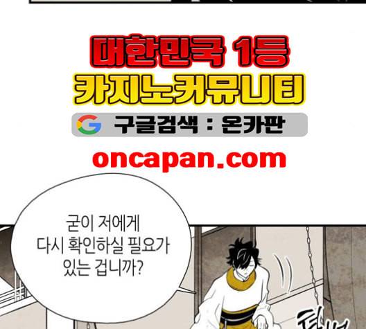 구름이 피워낸 꽃 79화 7