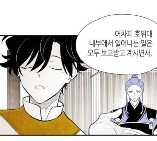 구름이 피워낸 꽃 79화 9
