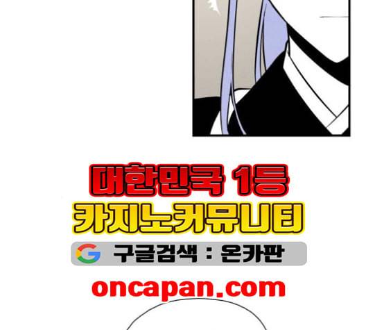 구름이 피워낸 꽃 79화 13