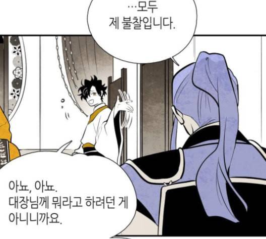 구름이 피워낸 꽃 79화 14