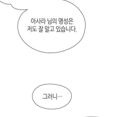 구름이 피워낸 꽃 79화 15