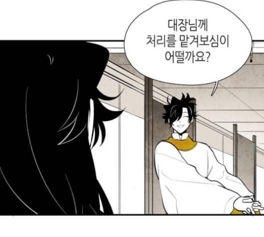 구름이 피워낸 꽃 79화 16