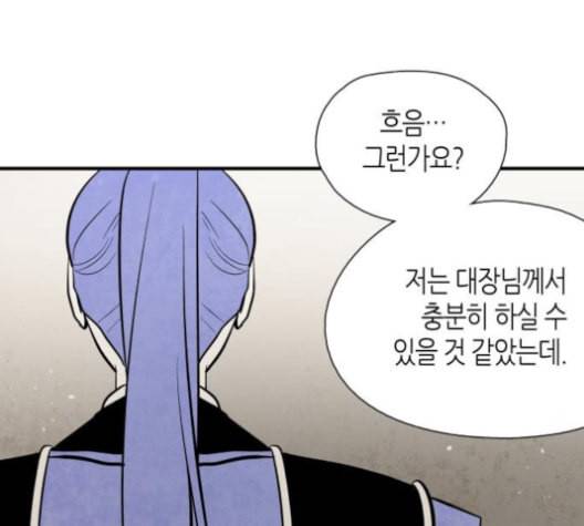 구름이 피워낸 꽃 79화 19
