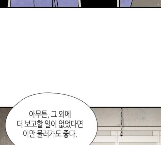 구름이 피워낸 꽃 79화 20