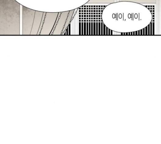 구름이 피워낸 꽃 79화 21