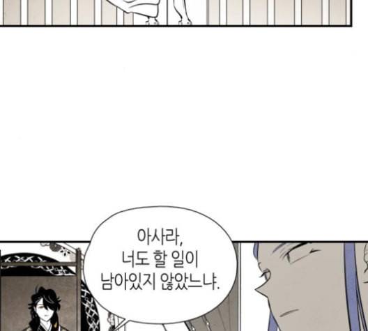 구름이 피워낸 꽃 79화 23