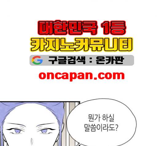 구름이 피워낸 꽃 79화 34