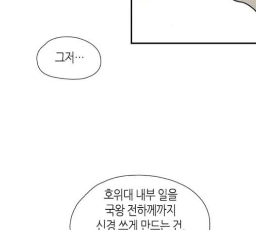 구름이 피워낸 꽃 79화 36