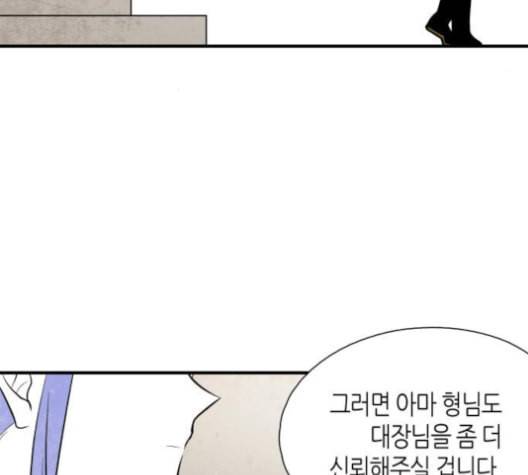 구름이 피워낸 꽃 79화 38