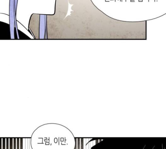 구름이 피워낸 꽃 79화 39