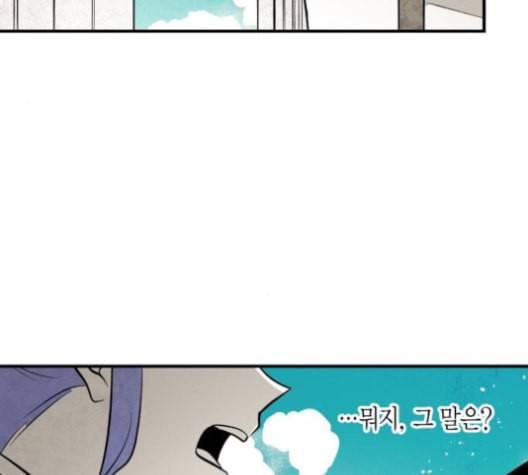 구름이 피워낸 꽃 79화 46