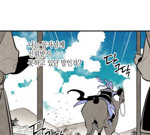 구름이 피워낸 꽃 79화 48