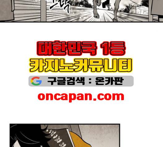 구름이 피워낸 꽃 79화 49