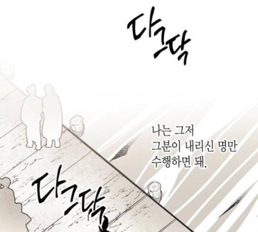 구름이 피워낸 꽃 79화 53