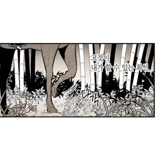 구름이 피워낸 꽃 79화 55