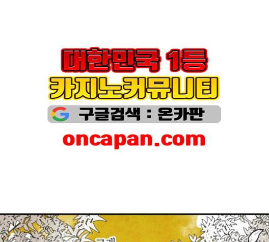 구름이 피워낸 꽃 79화 56