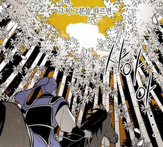 구름이 피워낸 꽃 79화 57
