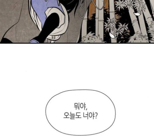 구름이 피워낸 꽃 79화 58