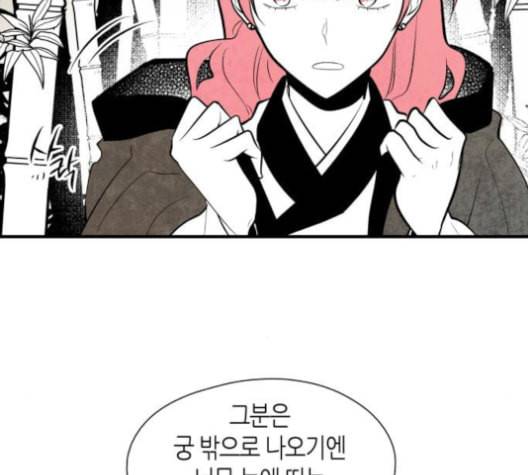구름이 피워낸 꽃 79화 61