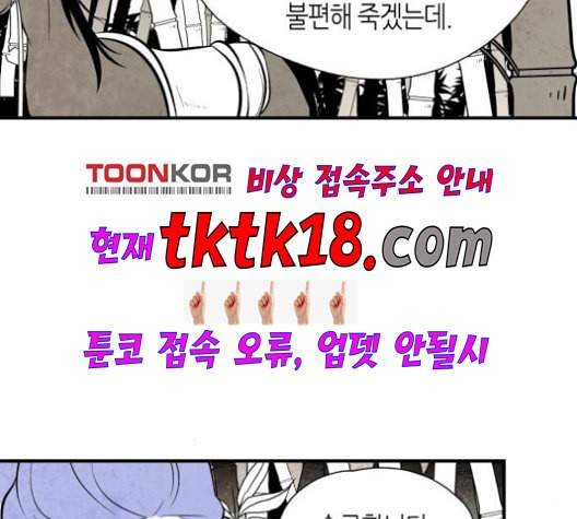 구름이 피워낸 꽃 79화 65