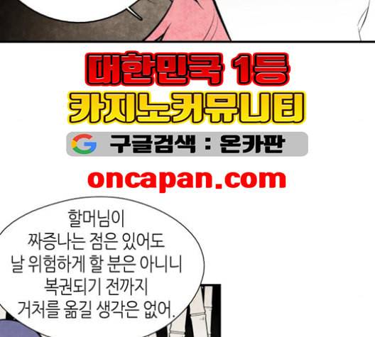 구름이 피워낸 꽃 79화 69