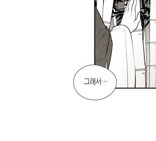 구름이 피워낸 꽃 79화 71