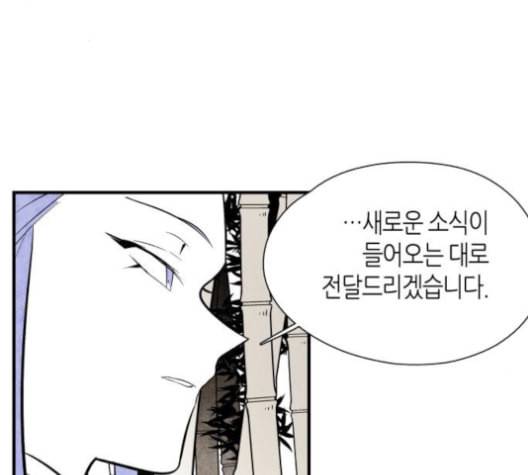 구름이 피워낸 꽃 79화 73