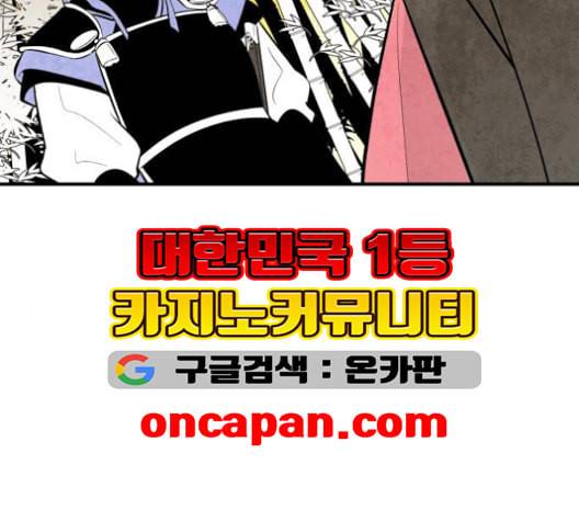 구름이 피워낸 꽃 79화 76