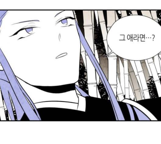 구름이 피워낸 꽃 79화 77