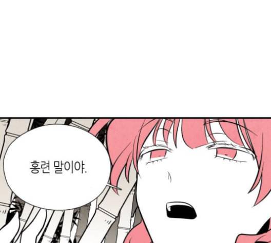 구름이 피워낸 꽃 79화 78