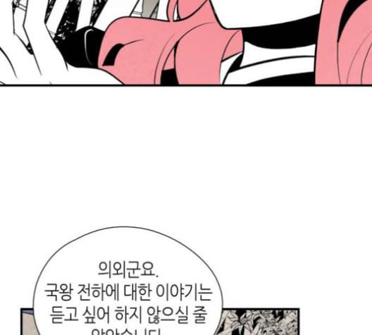 구름이 피워낸 꽃 79화 79