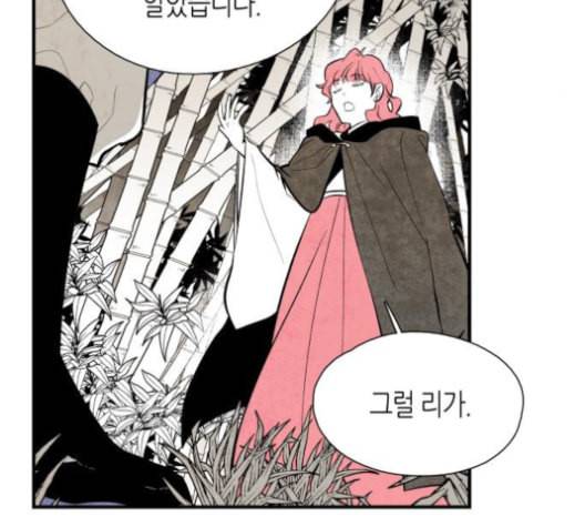 구름이 피워낸 꽃 79화 80