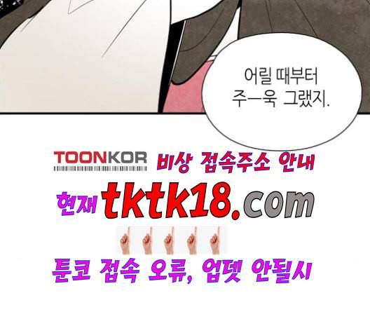 구름이 피워낸 꽃 79화 82