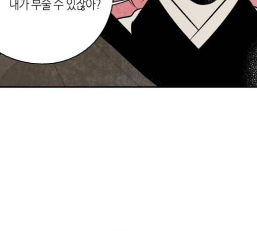 구름이 피워낸 꽃 79화 84