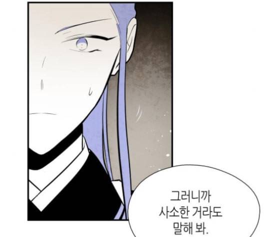 구름이 피워낸 꽃 79화 85