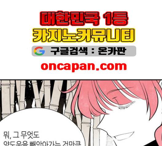 구름이 피워낸 꽃 79화 88
