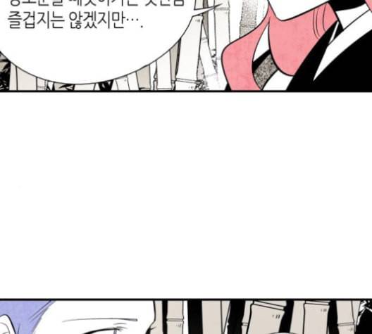 구름이 피워낸 꽃 79화 89
