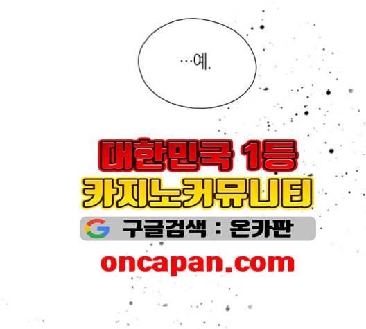 구름이 피워낸 꽃 79화 92