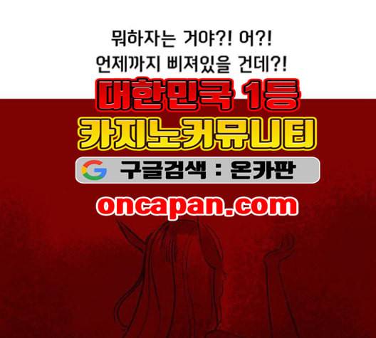 로어 올림푸스 18화 7