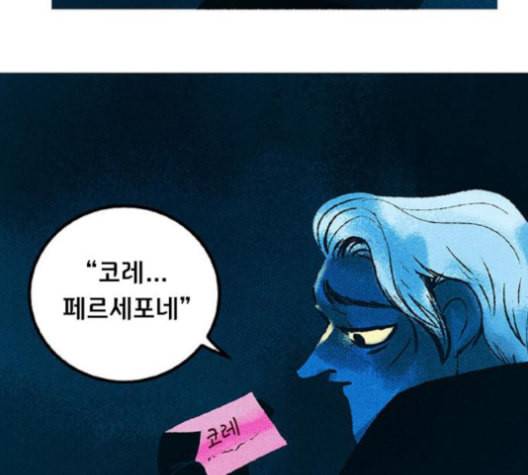 로어 올림푸스 18화 16